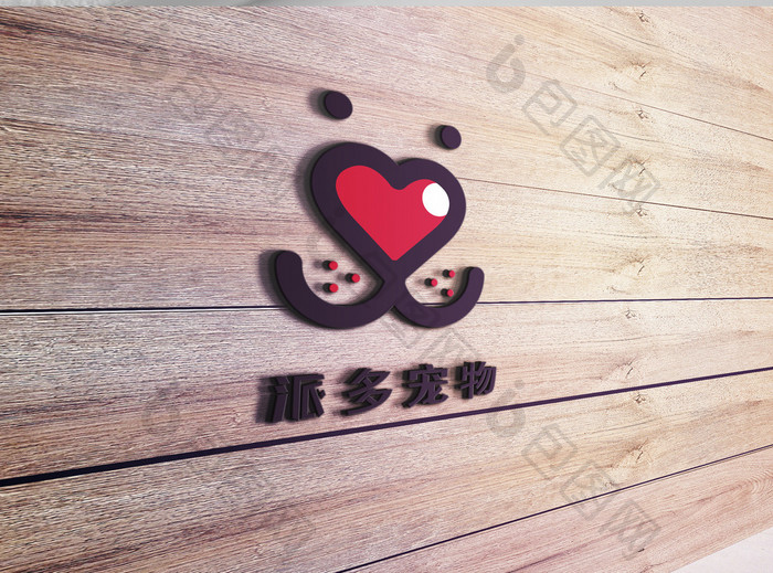 简洁爱心宠物萌宠创意logo设计