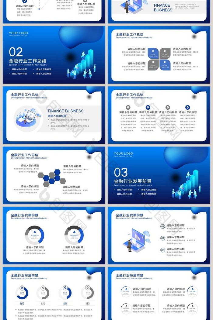 蓝色渐变微立体创意金融商务汇报PPT模板
