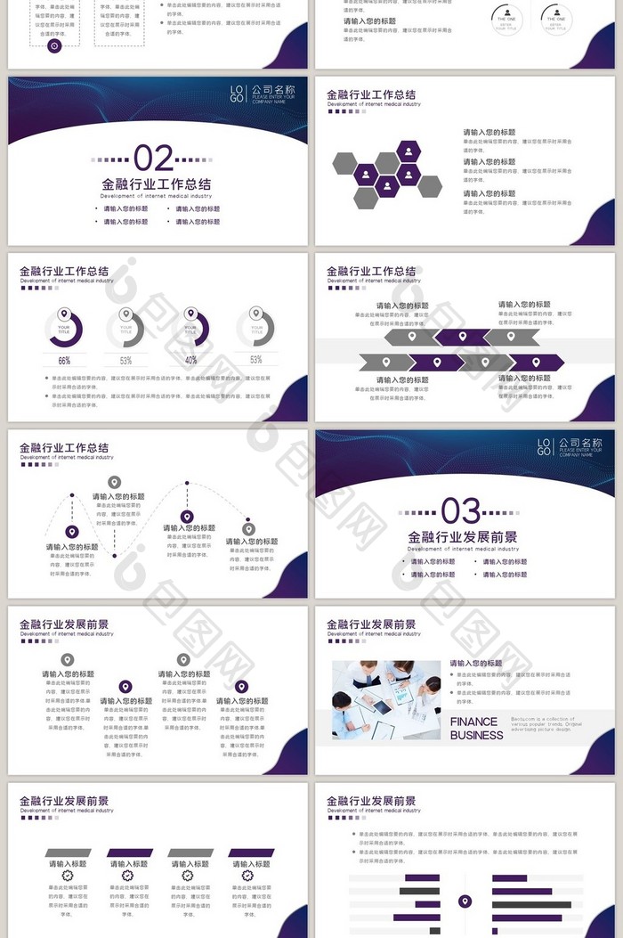 蓝紫色科技风线条渐变金融商务汇报PPT