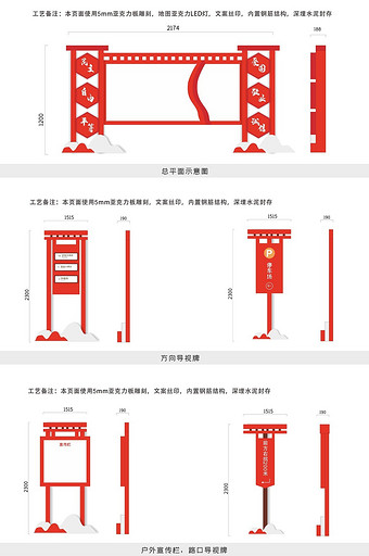 党建公园vi全套导视图片