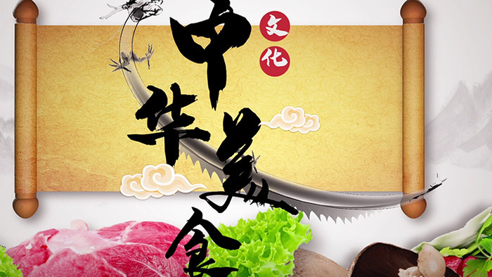 中国古典水墨风美食文化推广宣传卷轴模板
