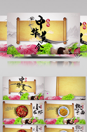 中国古典水墨风美食文化推广宣传卷轴模板图片