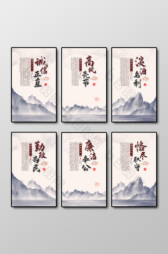 中国风山水创意廉政文化标语六件套挂图图片