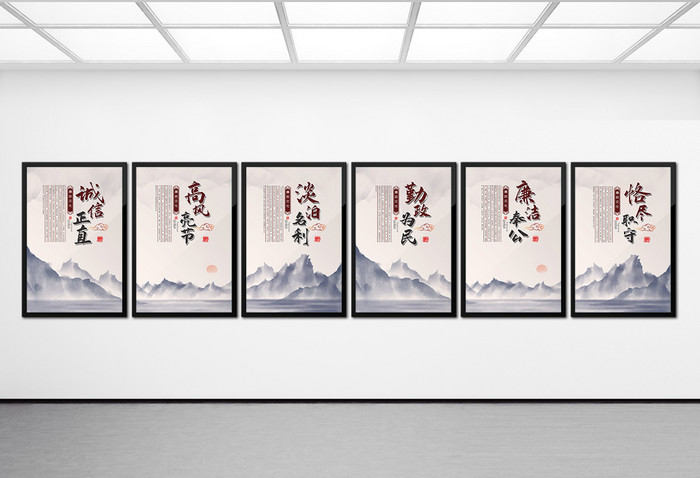 中国风山水创意廉政文化标语六件套挂图