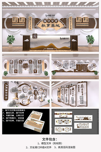 展馆全套展厅经典国学道德讲堂文化墙党建图片