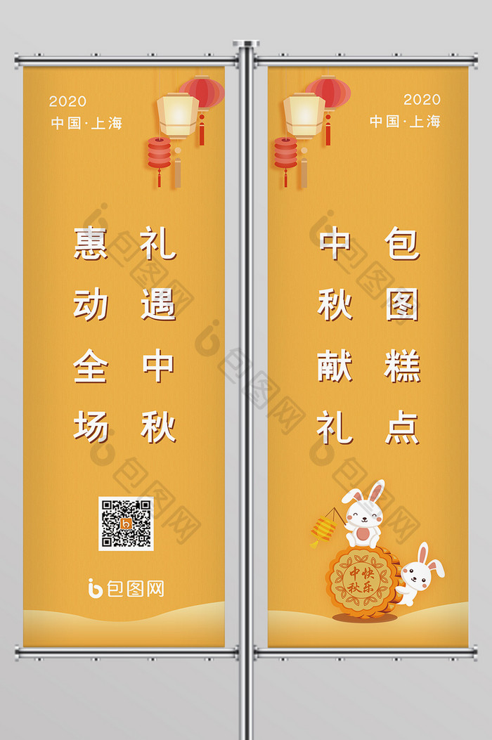 黄色精美大气月饼促销道旗