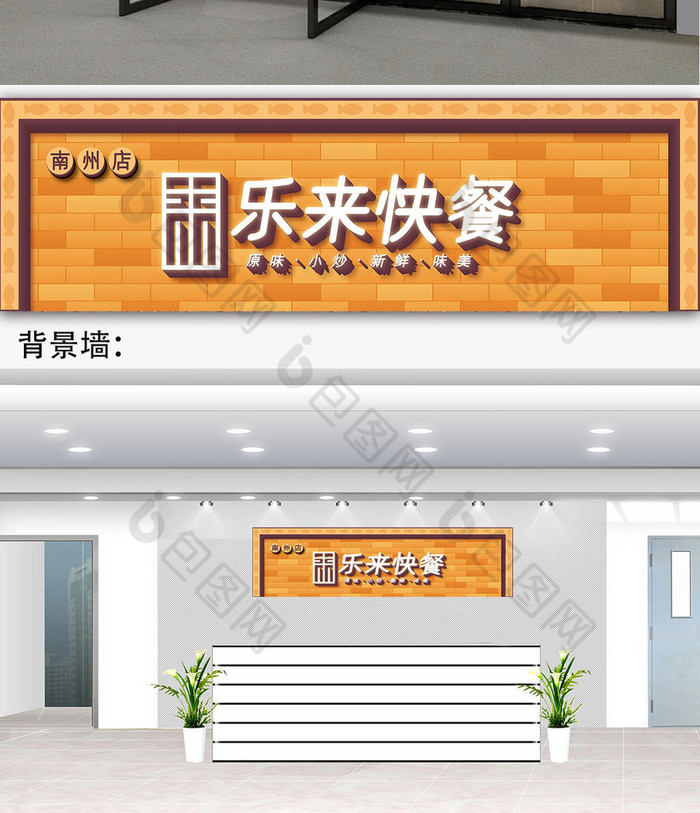 快餐餐饮餐厅餐馆招牌门头图片素材免费下载,本次作品主题是广告设计