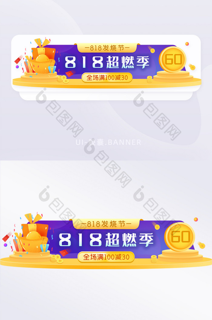 818胶囊活动入口banner