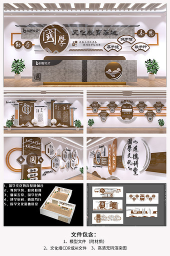 全套展馆展厅经典国学道德讲堂文化墙校园图片