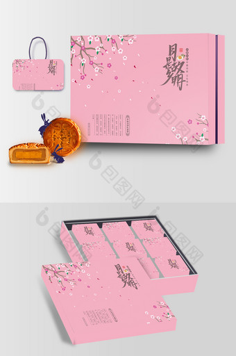 粉色清新月是故乡明中秋月饼礼盒包装图片