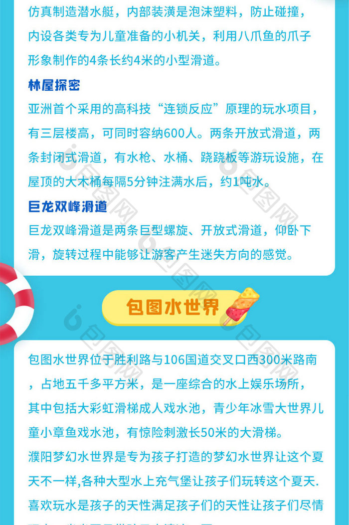 蓝色简约水上乐园开业季半价活动优惠H5