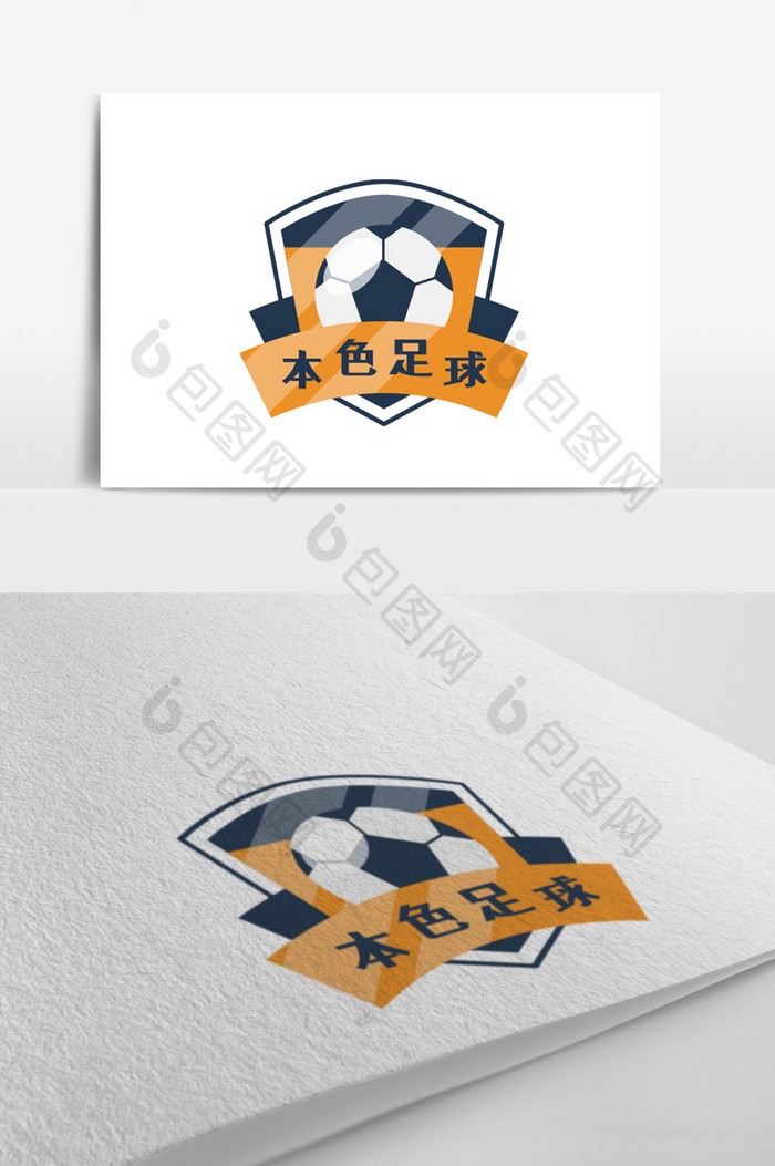 足球运动俱乐部创意logo设计