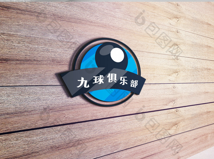 蓝色台球运动社团俱乐部创意logo设计