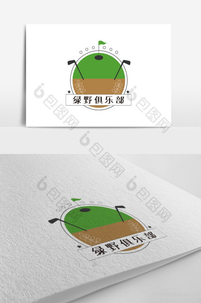 简洁高尔夫社团俱乐部创意logo设计