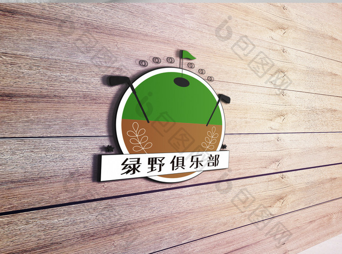 简洁高尔夫社团俱乐部创意logo设计