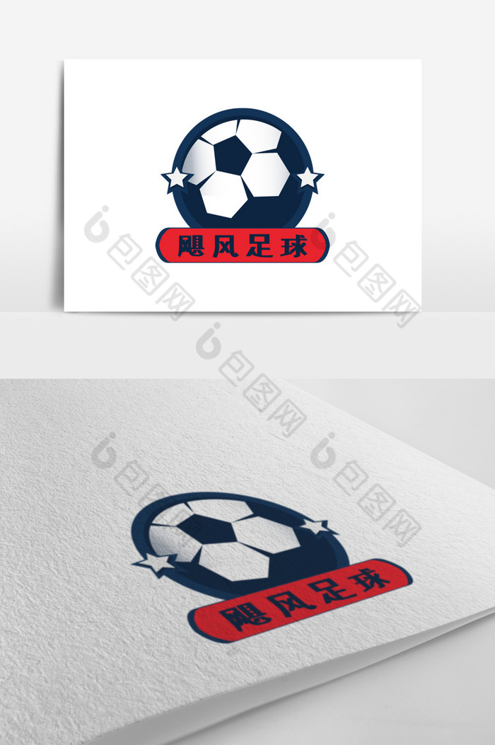 足球运动装备服装logo图片图片