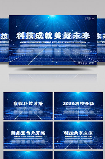 震撼科技文字标题宣传开场AE模板图片