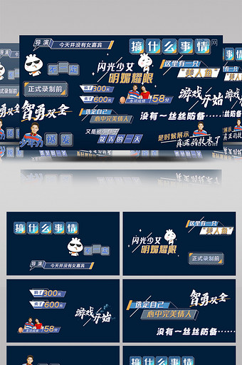 清新2020奔跑吧兄弟综艺字幕条AE模板图片
