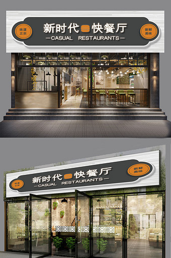 大气时尚简约美味餐厅餐饮餐馆招牌门头图片下载
