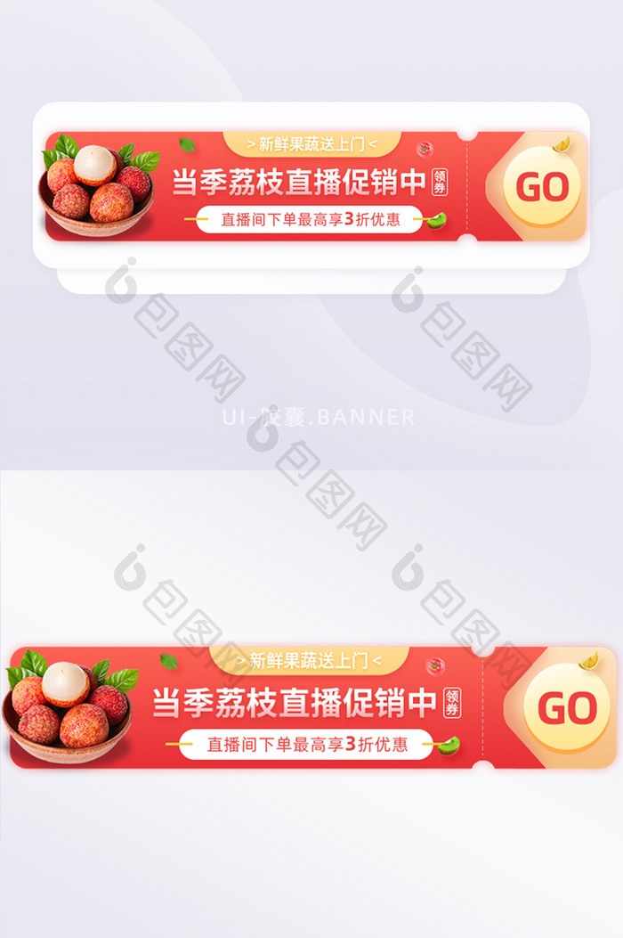 新鲜果蔬直播促销优惠打折胶囊banner