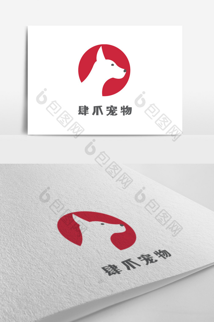 红色动物剪影宠物创意logo设计