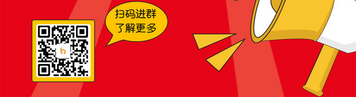 红色大气国庆节放假通知动图GIF