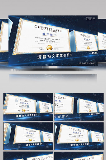 科技荣誉证书专利证书照片展示AE模板图片