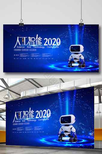 蓝色大气人工智能机器人展板图片