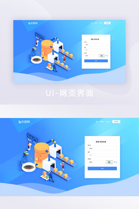2.5d蓝色金融科技公司登录后台网页界面
