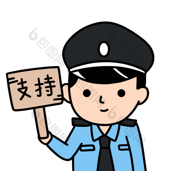 警察支持表情包动图GIF