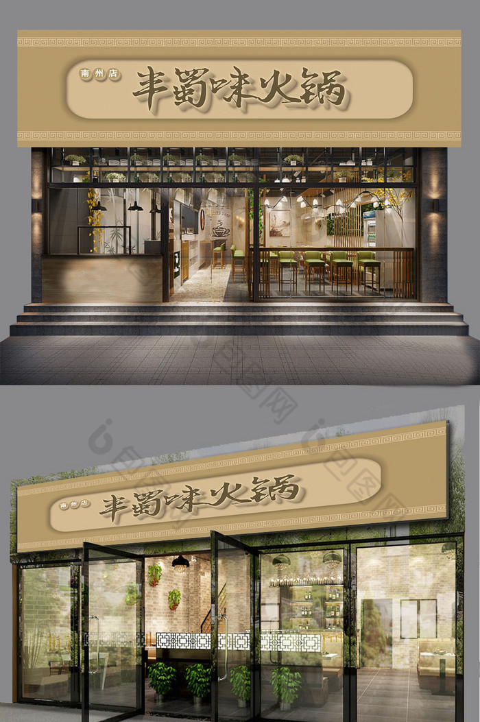 火锅餐厅餐饮餐馆招牌门头图片图片