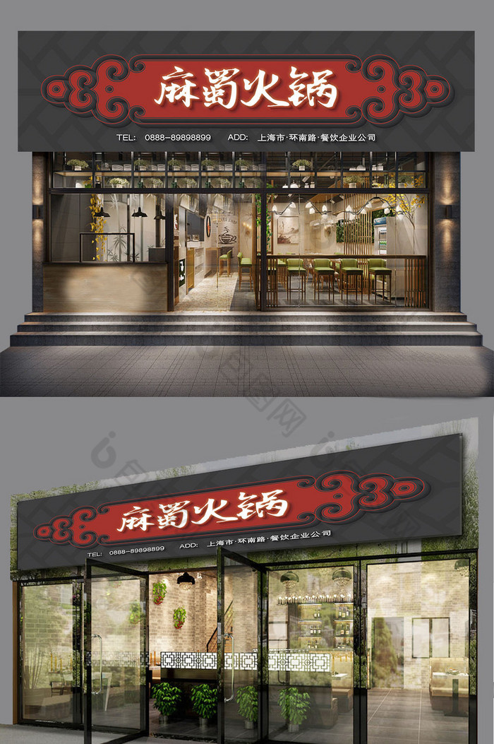 中式火锅餐厅餐饮餐馆招牌门头图片图片