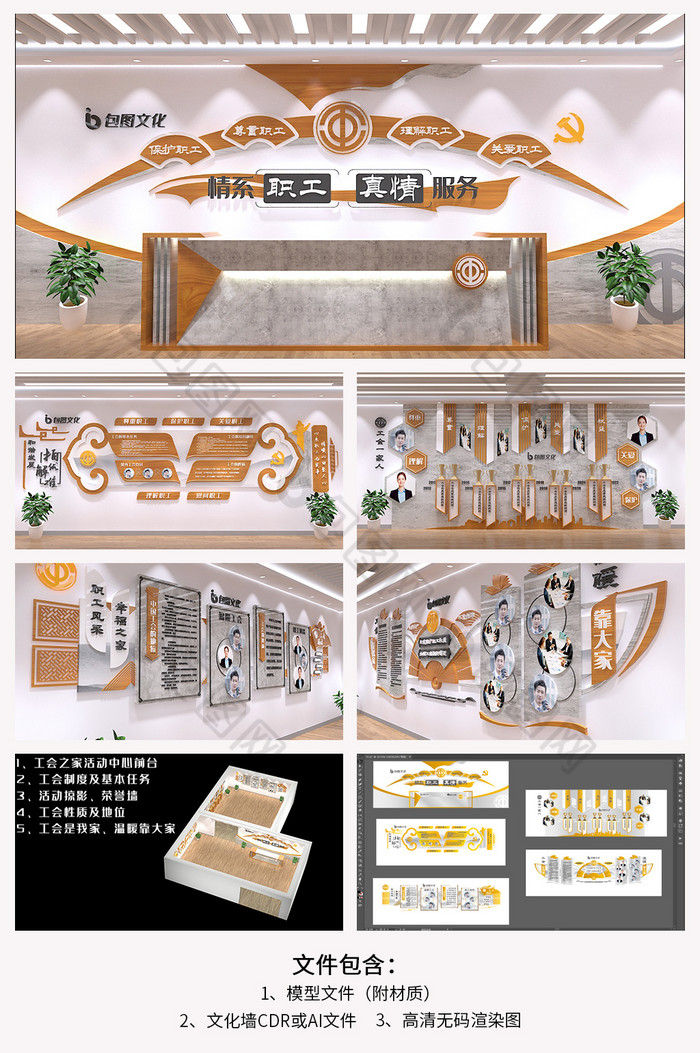 不忘初心会议室文明实践中心图片