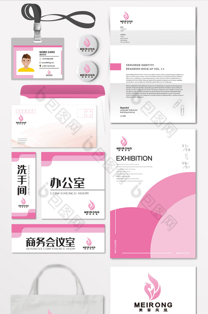 凤凰美容瘦身护肤品LOGO标志VI