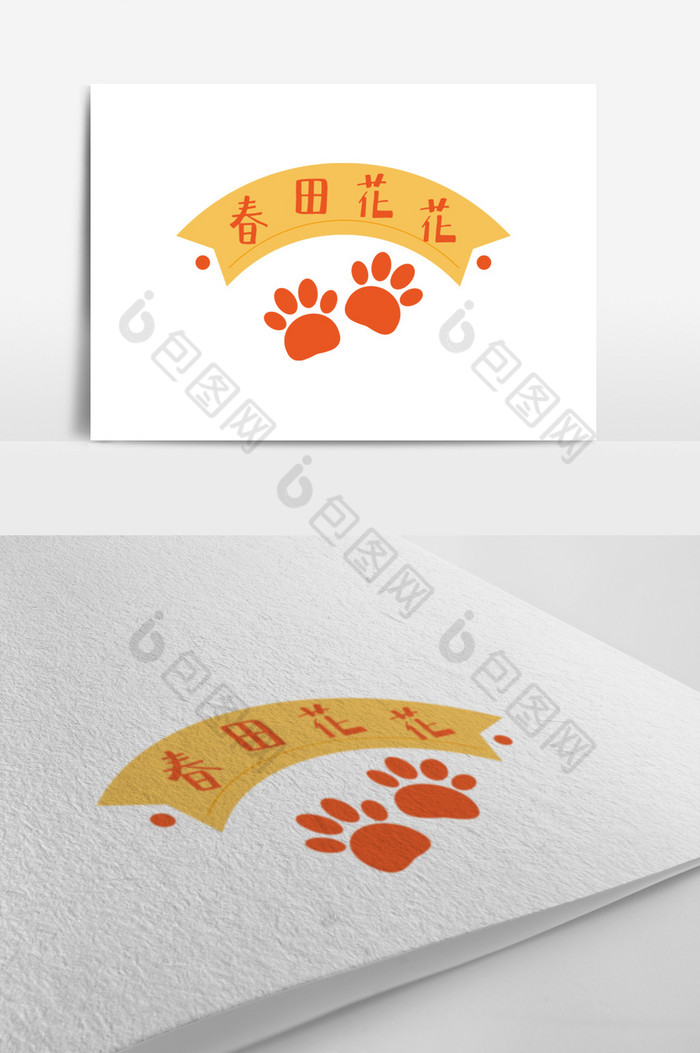 夏日风宠物logo图片图片