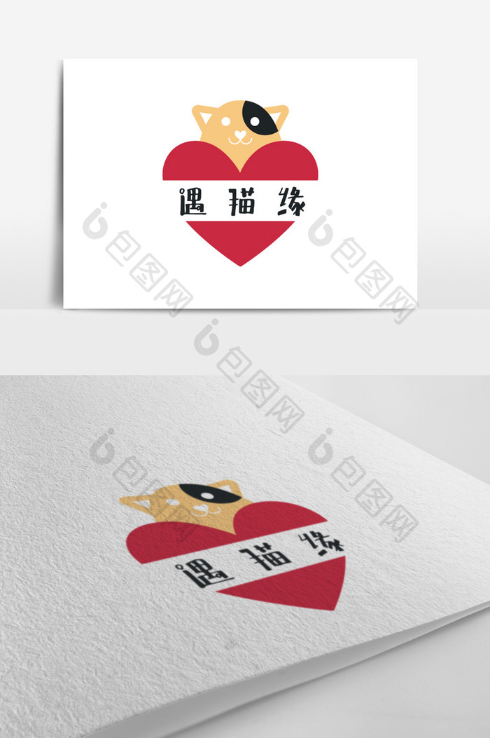 可爱红心宠物创意logo设计