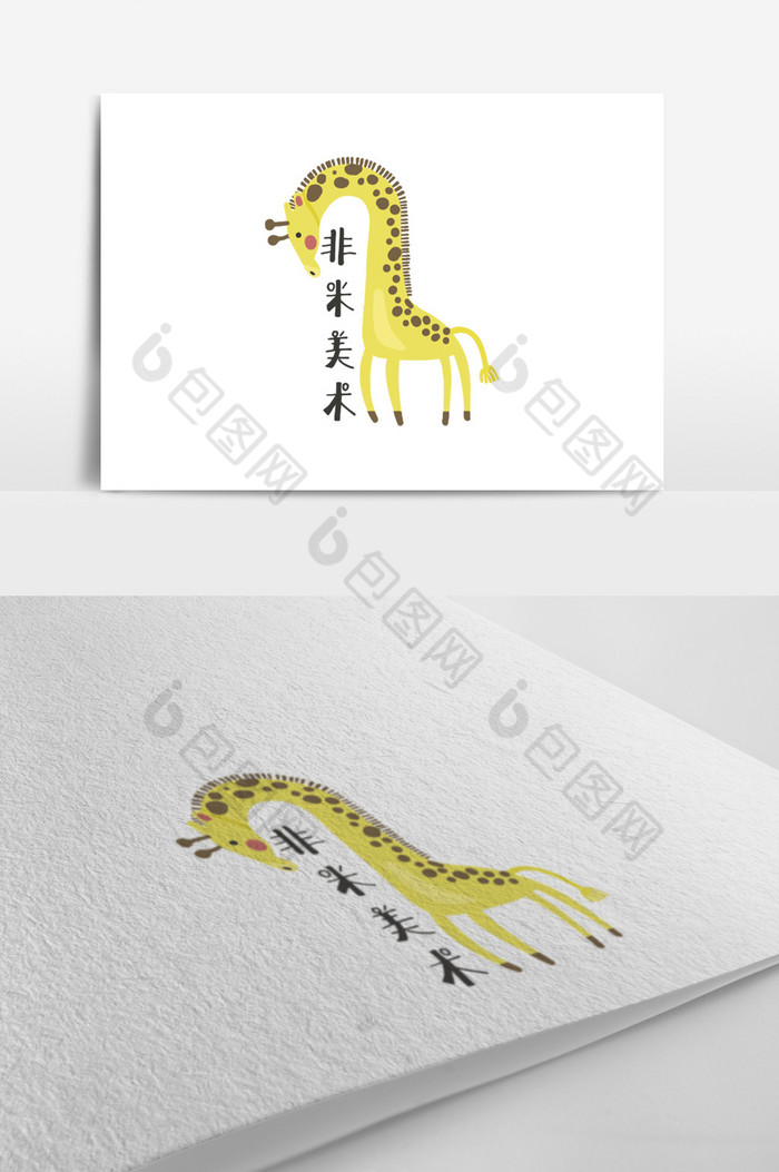 长颈鹿幼儿美术教育logo图片图片