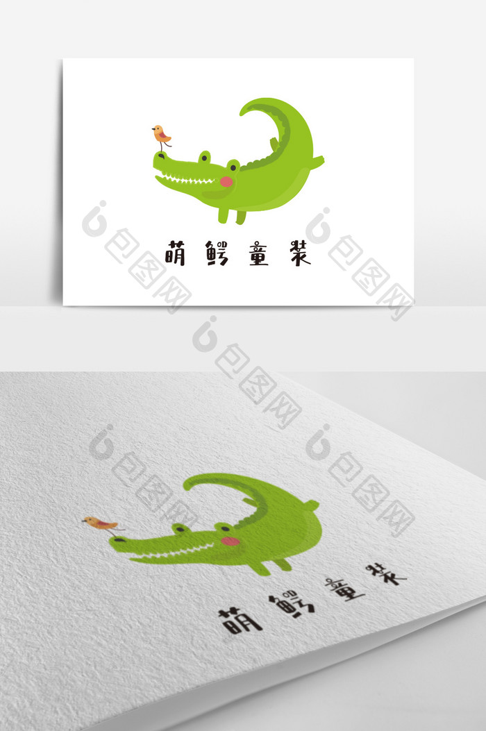 绿色可爱鳄鱼童装服装创意logo设计