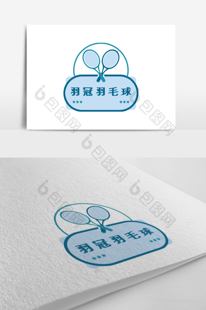 蓝色简约羽毛球社团俱乐部创意logo设计