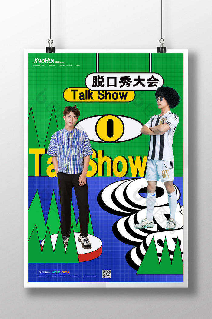 脱口秀大会模板-包图网