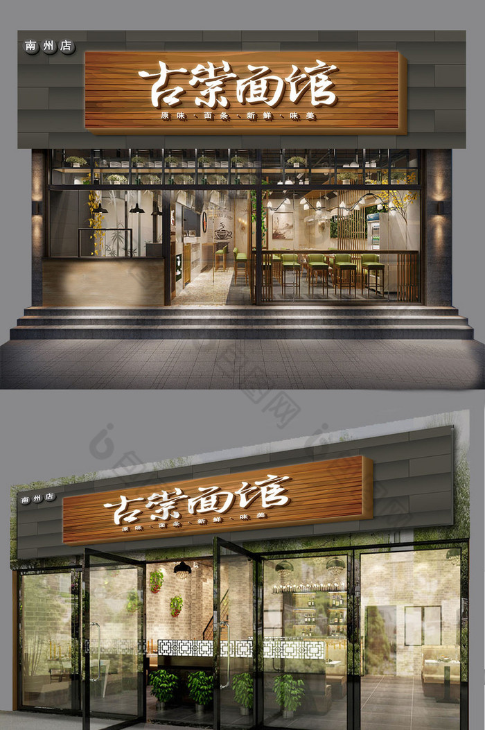 中式面馆餐厅餐饮餐馆招牌门头图片图片