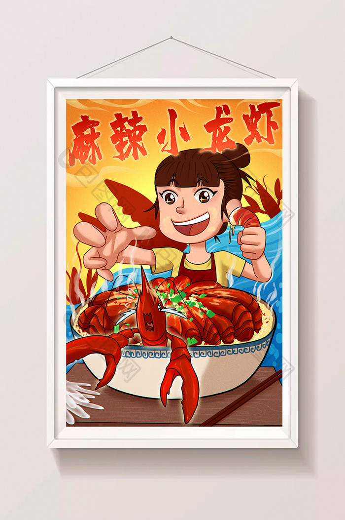 金黄色美味诱人美食小龙虾插画