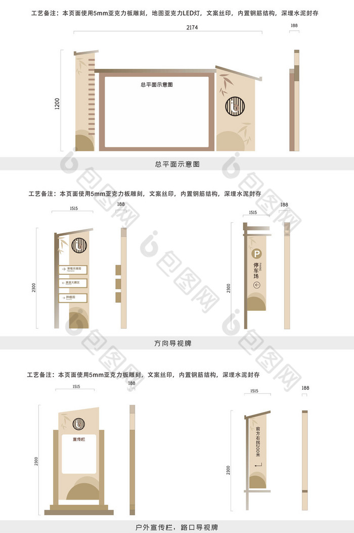 防腐木标牌防腐木宣传栏草地插图片