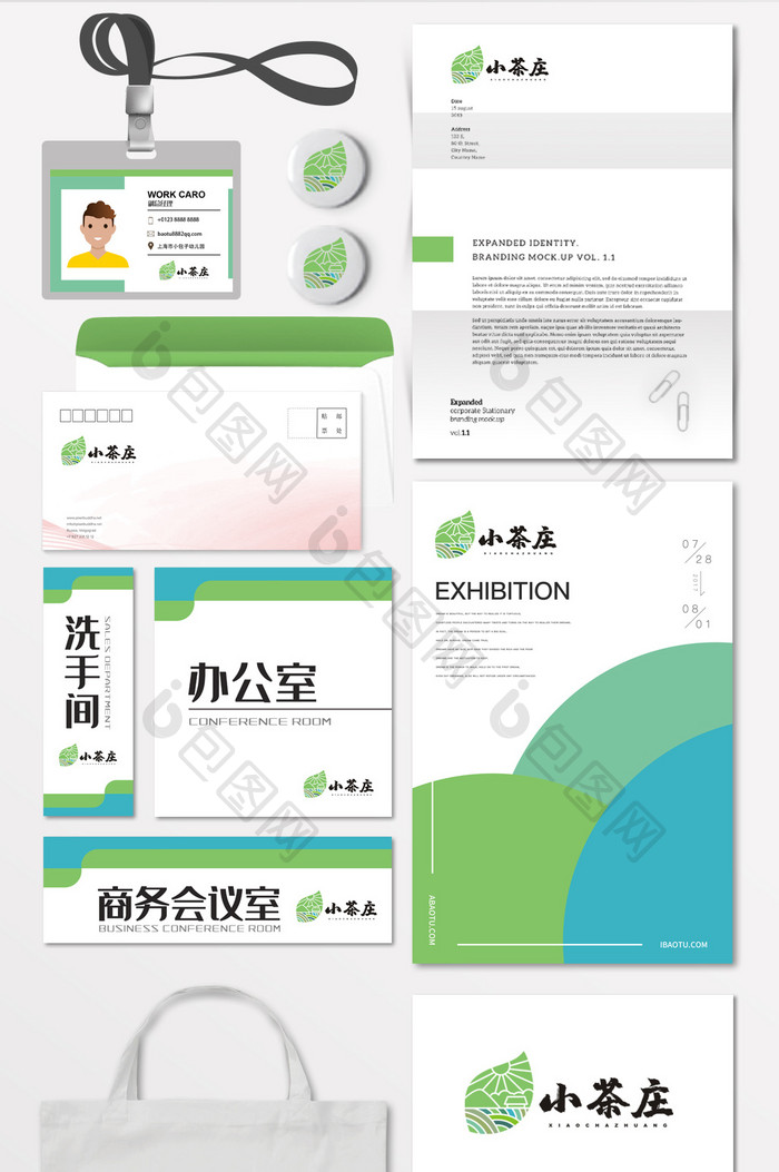 茶庄茶楼茶馆茶叶LOGO标志VI 民宿