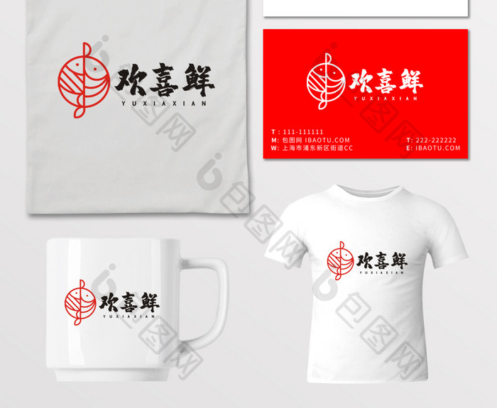 鱼虾餐饮烤鱼烤虾LOGO标志VI