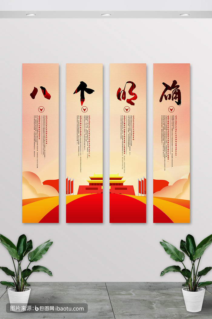 大气8个明确挂画展板,包图网,图片,素材,模板,免费