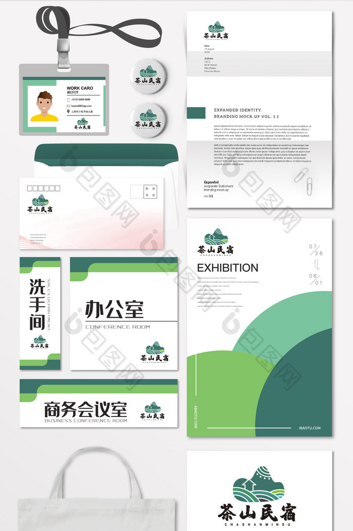 民宿茶山茶庄茶叶茶楼LOGO标志VI