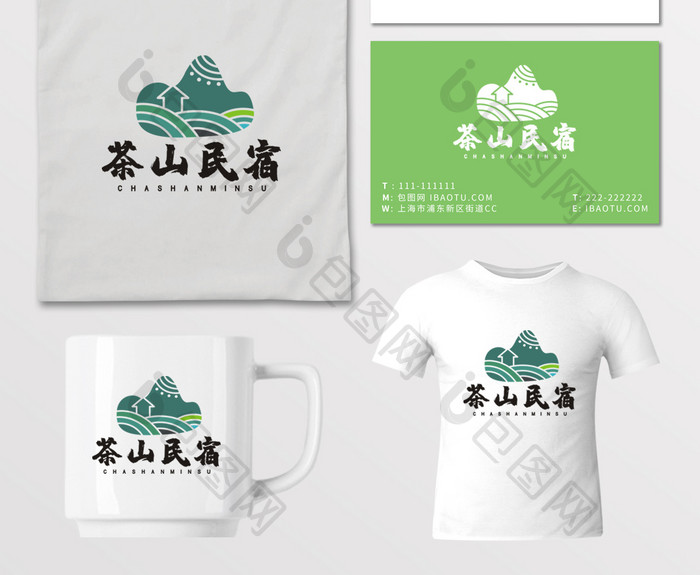 民宿茶山茶庄茶叶茶楼LOGO标志VI