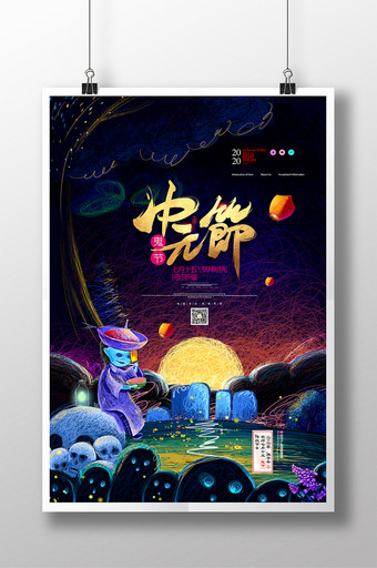 中元节手绘插画七月十五鬼节海报图片