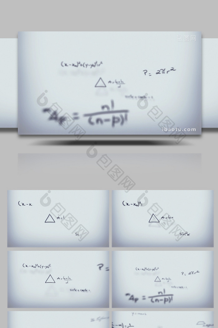 数学公式场景教育网课LOGO展示PR模板